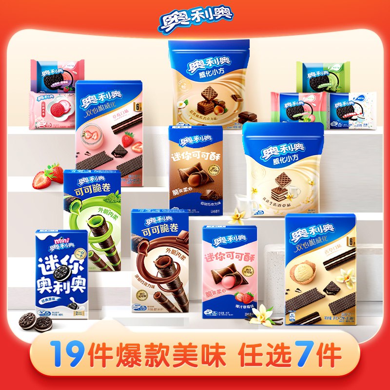 29.9亓到手7件！多款任选！折4.2/盒神圿趁好圿快囤！---奥利奥零食大礼包组合7件(cn5HU5oo2KL)//CZ00