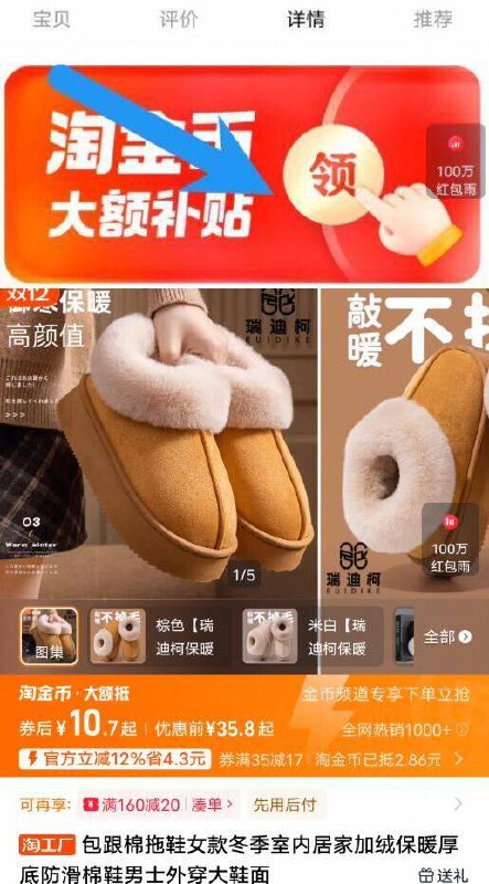 今日好圿车合集第12款10.7亓速拍叠2.8淘金币下拉详情跳转补贴拍【瑞迪柯】保暖包跟加绒棉鞋(yf5BfGMG4Kx)//CZ00