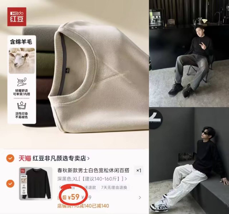 59/件红豆羊毛打底衫十几款颜色可选巨百'搭(L70Ef0I2JVC)//CZ00