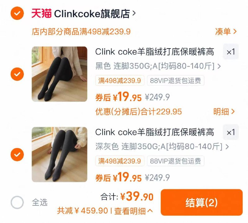 快快快双叠加漏洞价，手慢无！19.9亓/件CK旗舰店羊绒打底裤速度锁上，不对则无0(L5mtfM2fxCG)//CZ00