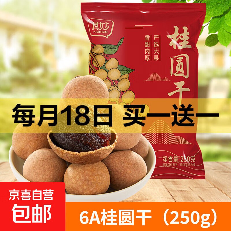 第18组限量买一赠一-----先领个京东虹包