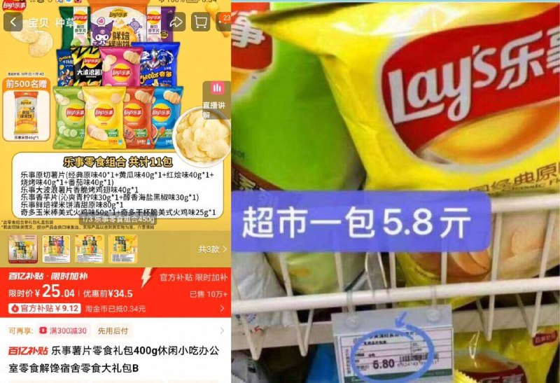 25亓百亿补贴专属【乐事】薯片零食礼包450g如圿格不对下拉详情去拍(C5QXfWArfxO)//CZ00