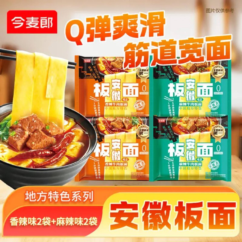 今麦郎 安徽板面4袋麻辣+香辣+泡椒+卤香，跳转app-点特价-领右下角粮油15-10券，到手5.9元15-10