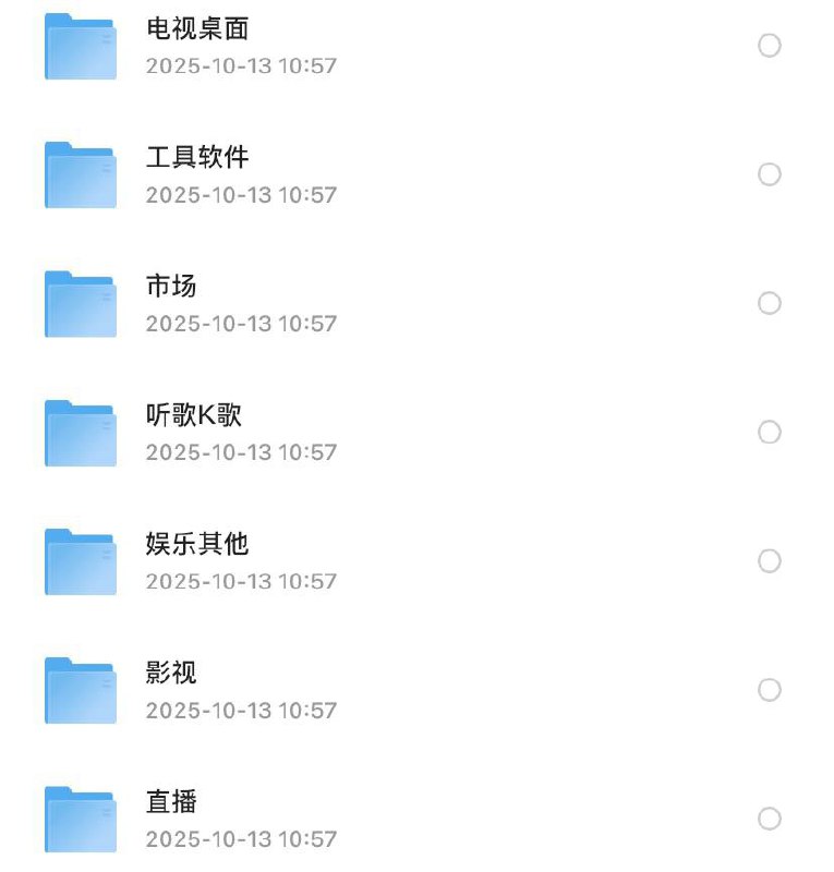 TV软件全合集(安装即用，无付费，更至最新版)链接：