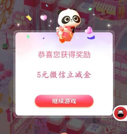 工银e生活15-5 立减金 有水工行抽 5元微信立减金入口：工银e生活APP，最好先更新一下-精选-上面轮播图“e路同行 美好相伴”完成简单的浏览任务，然后一直摇转盘，直到终点