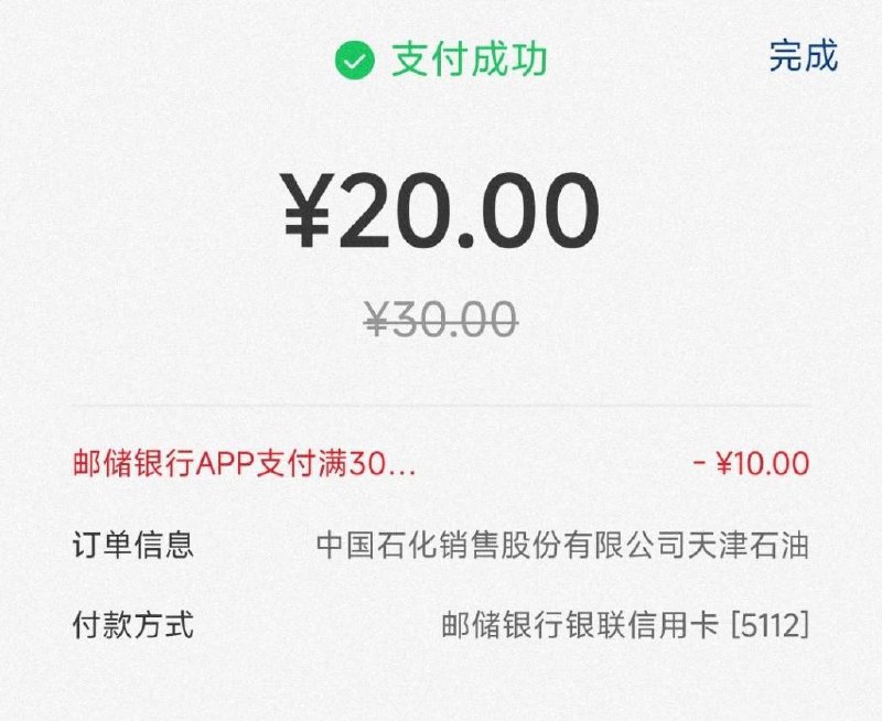 易捷钱包充值 邮政30-10云闪付之后邮储app，储蓄卡信用卡都可以