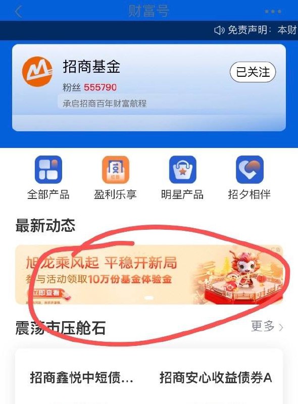 新的工行6888基金体验金