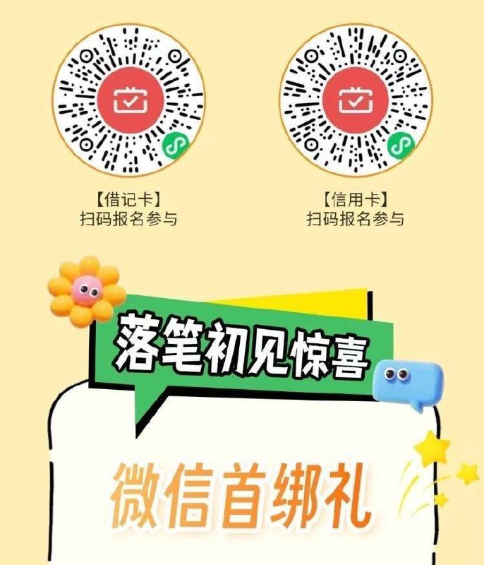 成都农商银行月月刷10元立减金