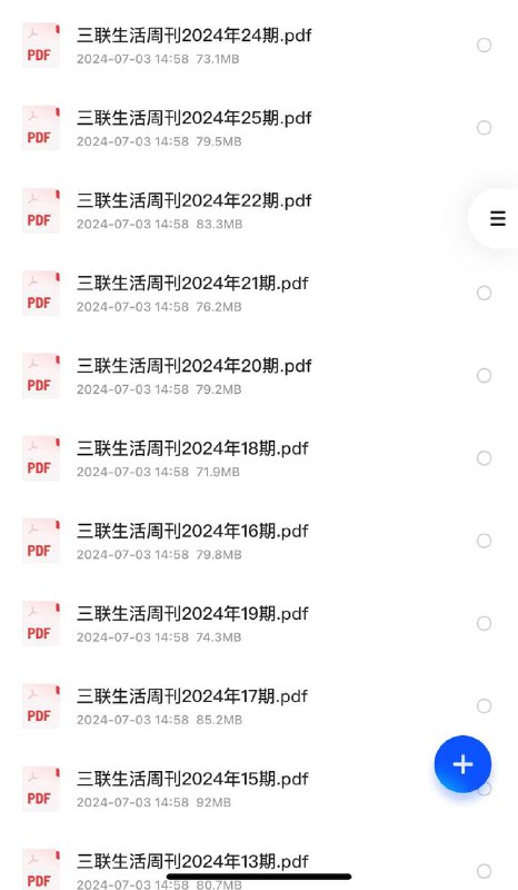 三联生活周刊2024更至25链接：