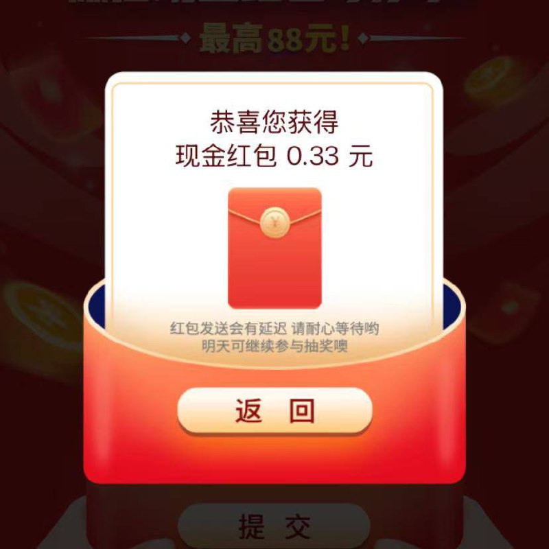 建行微信3毛，答案A，号码乱填，多号多撸