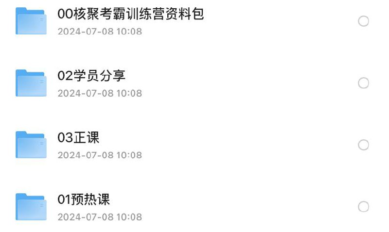 《30天考霸训练营》30天考霸训练营，北大博士后教你通关任何考试，助你高分拿下证书、岗位以及各类考试链接：