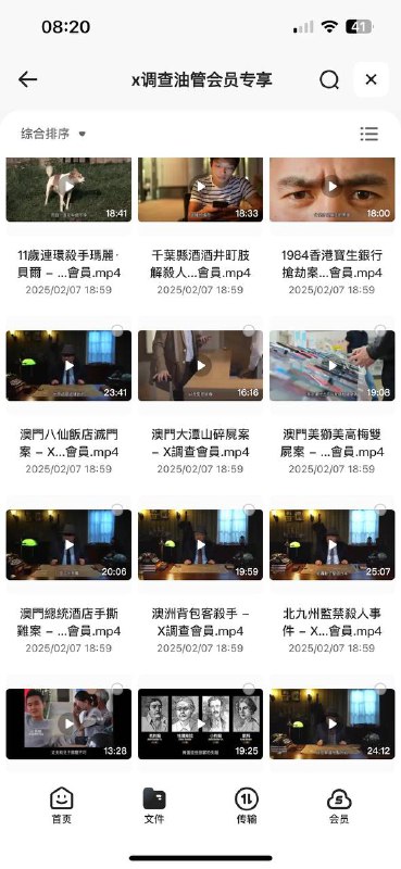 x调查油管会员专享视频合集---讲述案件最好的up之一（共15.9G）链接：