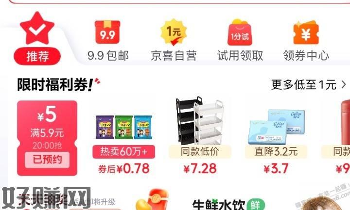 准备一下！