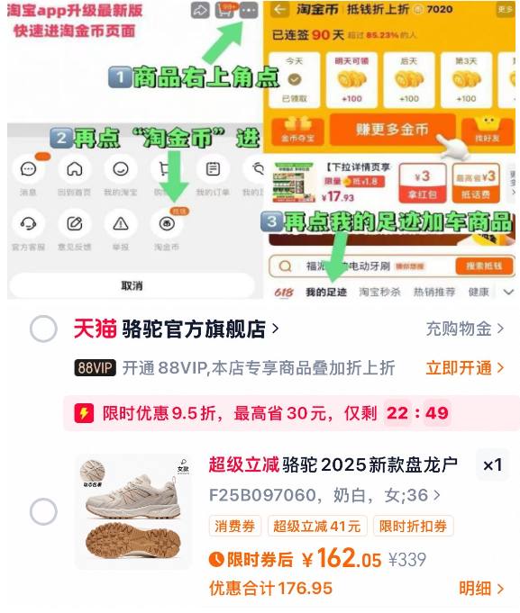 骆驼户外登山徒步鞋162【骆驼官方旗舰店】-1.进店，弹限时95折红包2.商品右上角三个点 选淘金币再选我的足迹，找到商品拍下骆驼户外登山鞋到手仅162元