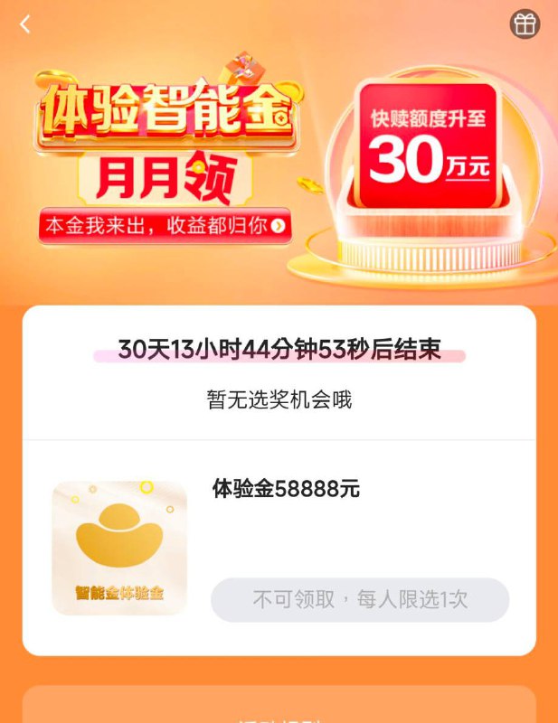 广发体验金发现精彩，我的，会员，根据会员等级领体验金，到时候自动变成签账
