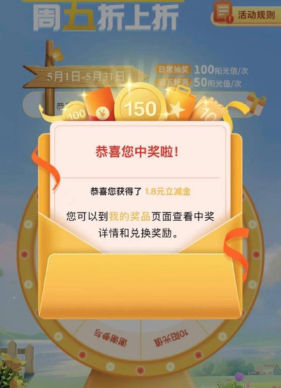 光大储蓄卡立减金光大转盘有水，3中2～路径：首页，右下悬浮窗，支付享优惠，天天抽
