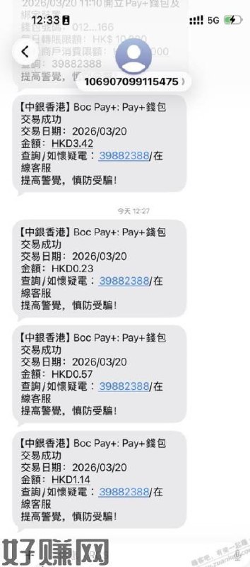 有中国银行（香港）账户的，可以注册bocpay，扫商家码满5-5，一个月4次，目前还有名额，今天刚实测