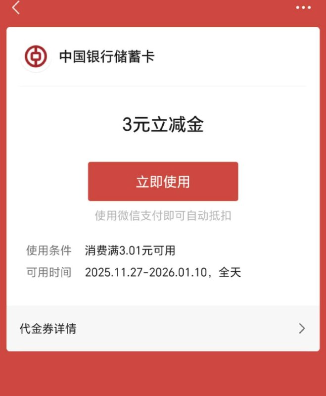 中行深圳特邀，其他自测