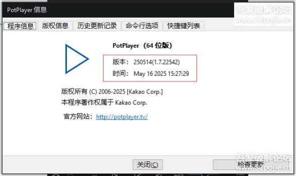 【2025.06.23更新】PotPlayer_ 64位Dev版_v250623(1.7.22561)_精简绿化版链接：