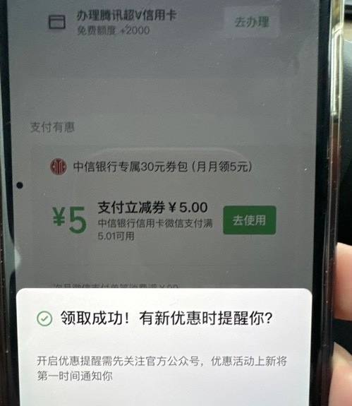 30大毛中信，浦发信用卡，微信，我的，信用卡还款，我的，惠用卡专区
