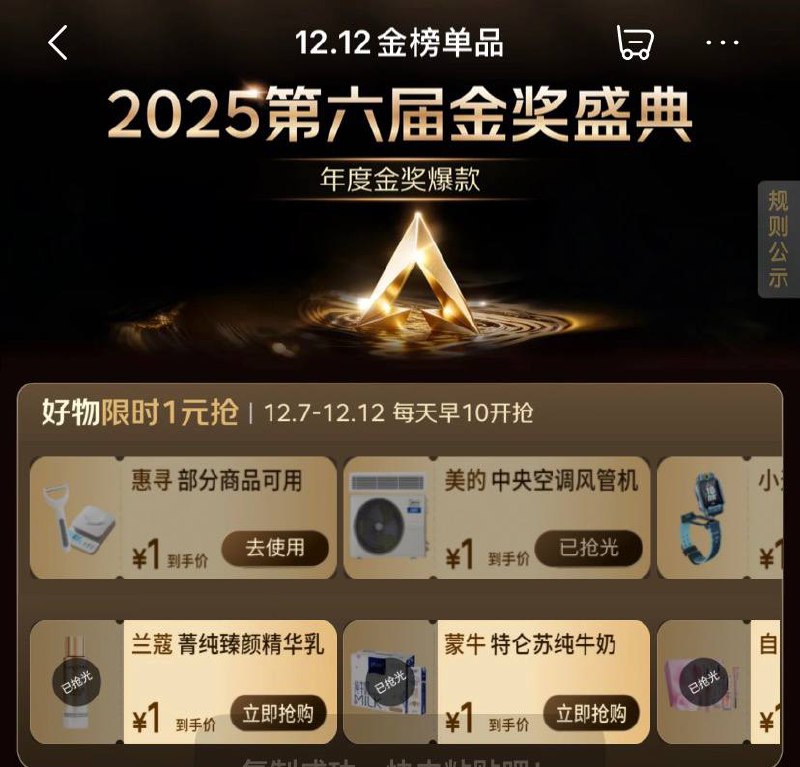 页面惠寻还有 领了后多个1元