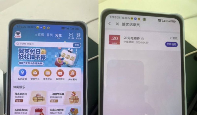 河北翼支付抽奖大水首页最上面点击河北，点击上面横幅抽奖，两个号都是 20无门槛购物卷