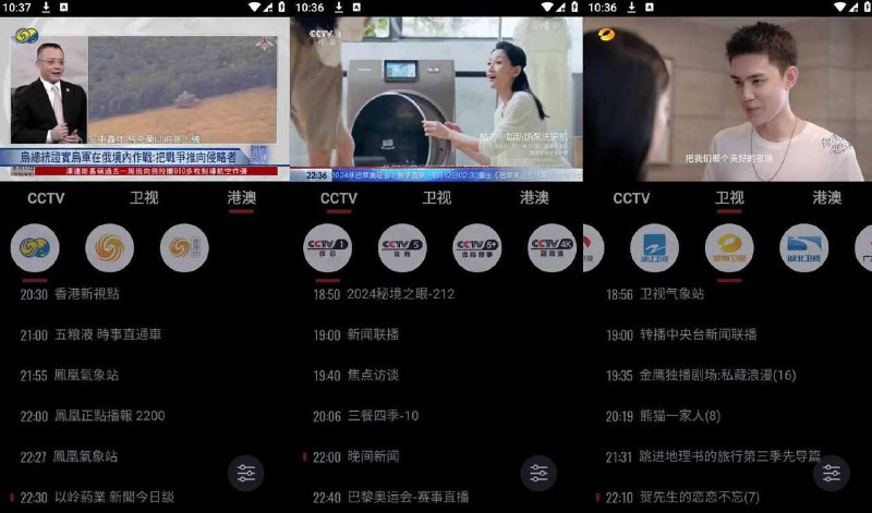 Our TV v3.2.7 我们的电视，手机版/TV版，高清蓝光画质，免费电视直播软件链接：