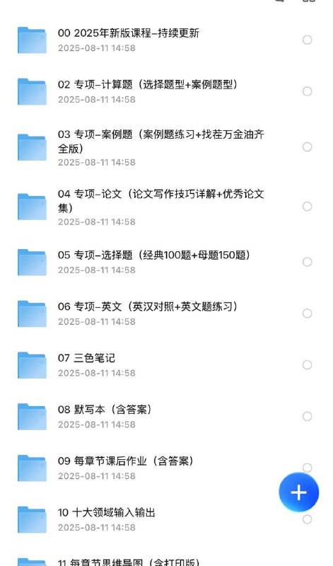 2025软考高项-信息系统项目管理师链接：