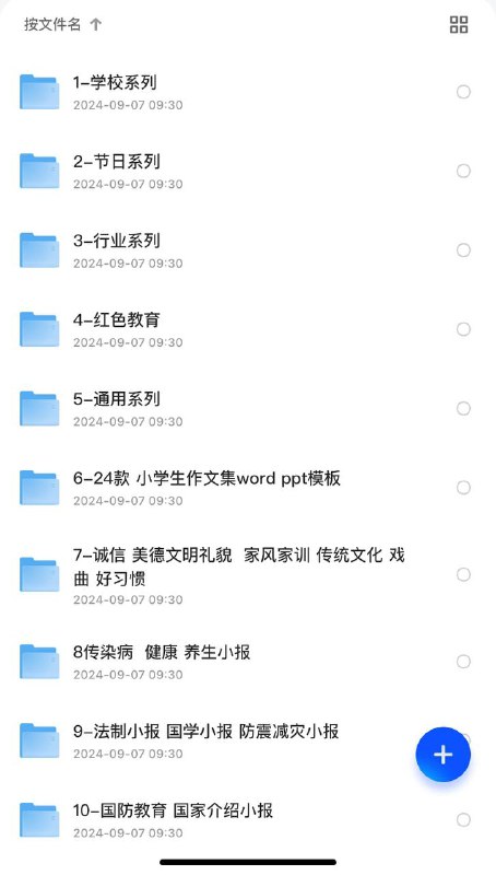 小学生手抄报模板合集链接：