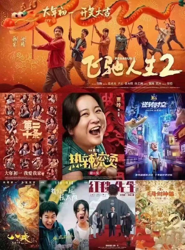 2024春节档 [福] 电影大年初一的票赶紧下单，不然角落都🈚️春节迟了肯定无座 ✔，订票提前
