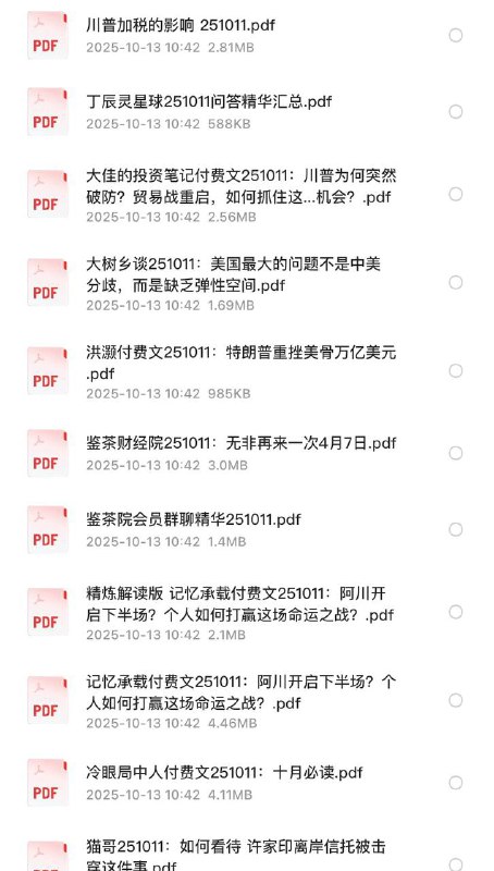 全网付费文章-大佬文集圈 学习先锋 10月11日更新链接：