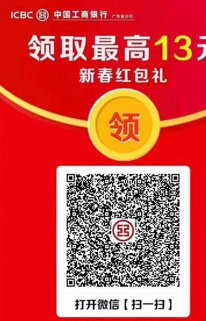 广东地区（广州、深圳除外）工银信用卡客户可领