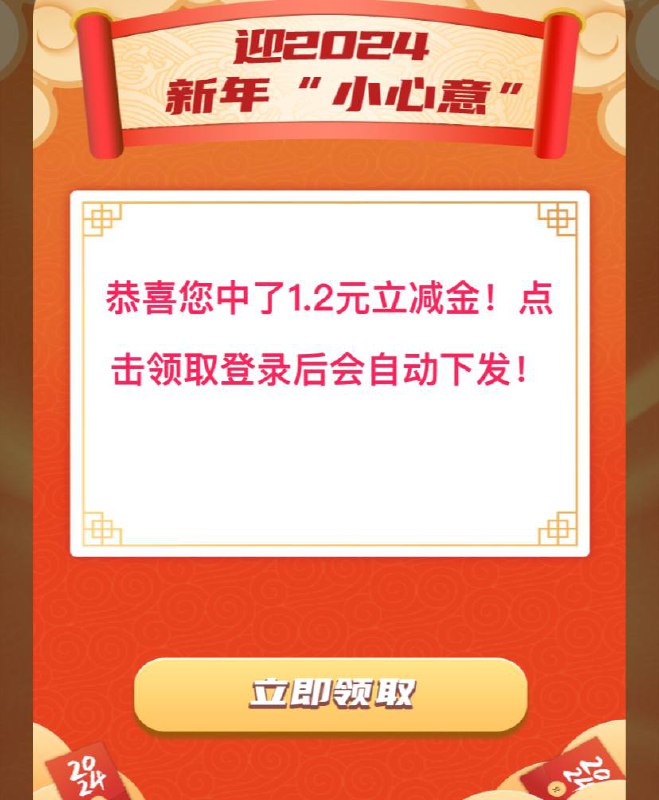 兴业 1.2立减金