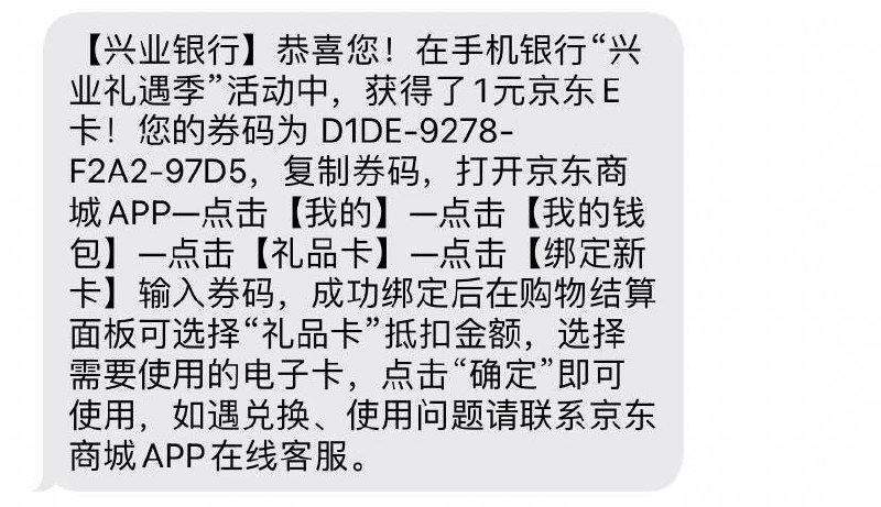兴业银行app弹窗抽e卡