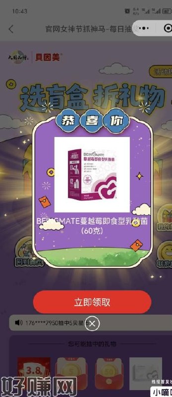 抓马速冲#小程序://贝家活动/qz4EvIkvBf7Ti9j