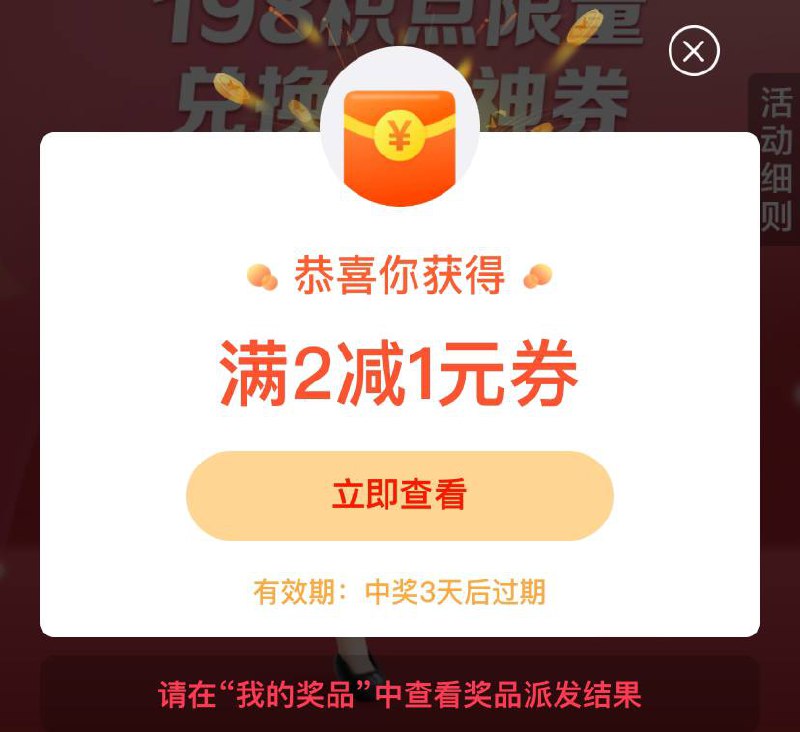 云闪付2-1