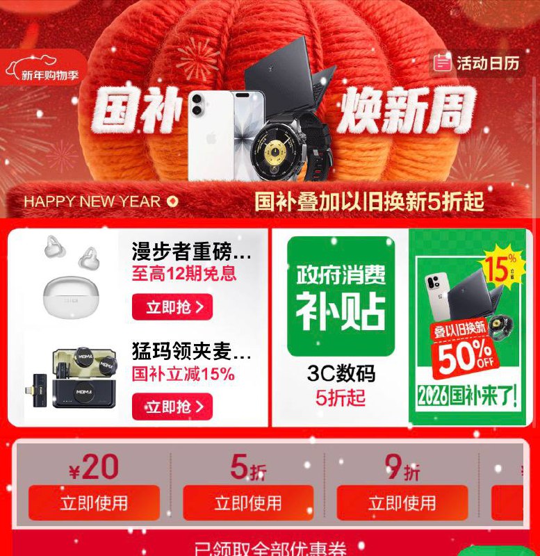 会场左滑另五折券