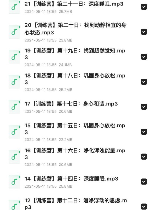 10分钟高效休息术即时提振精神缓解疲劳的能量小休，短平快切换工作场景，进入休息模式，用休息创造必要的身体节奏，激发创意，更有助于达成工作和生活的目标