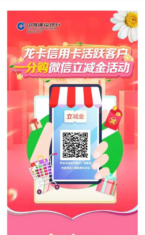 010建行信用卡特邀，1分钱买1元立减金，共5次