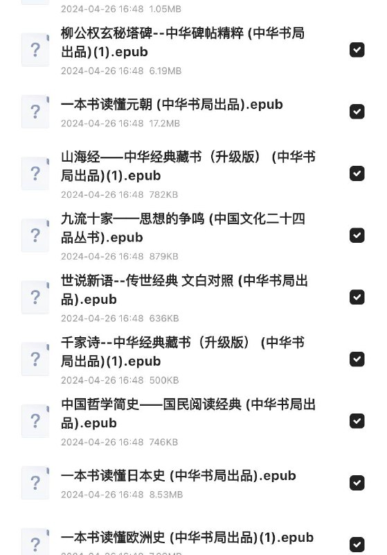 「中华书局出版社精选500册」链接：