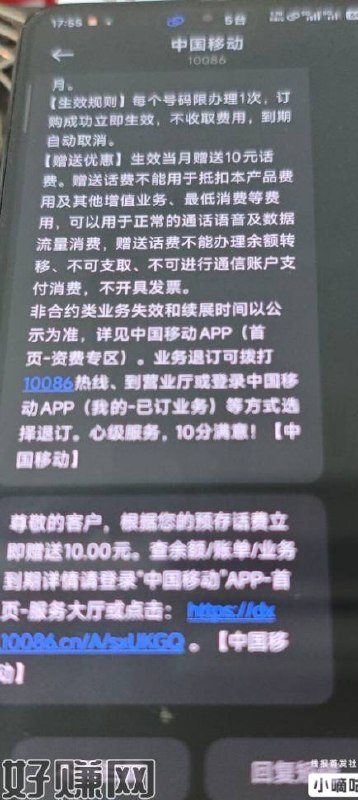 广东的移动卡可以试试,给10086发送 ZM10然后二次确认以后，有些人可以拿10块钱话费