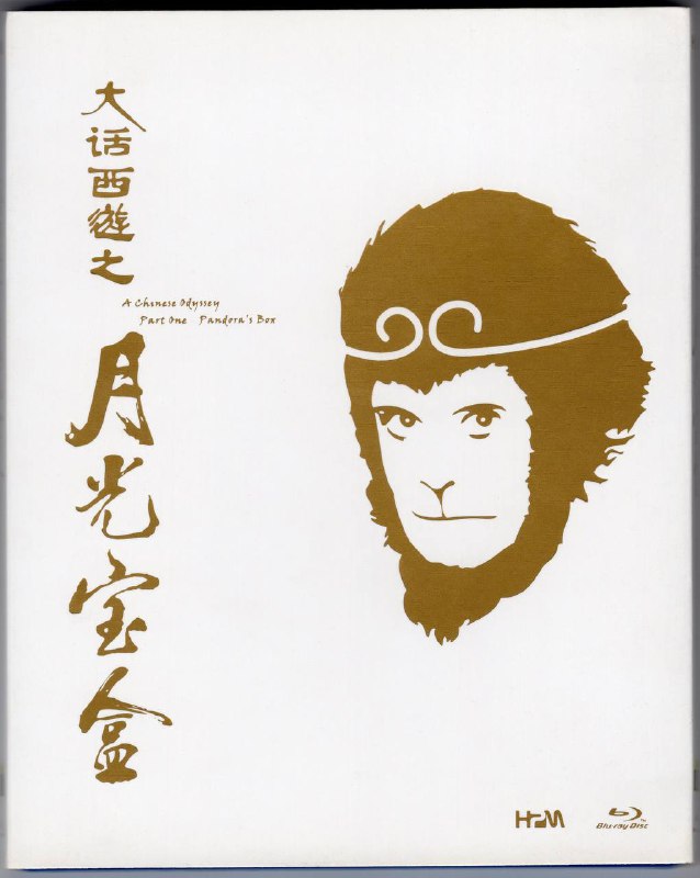 大话西游之月光宝盒 1995 蓝光原盘REMUX [国行华录版] [国粤双语] [内封简、繁中字]链接：