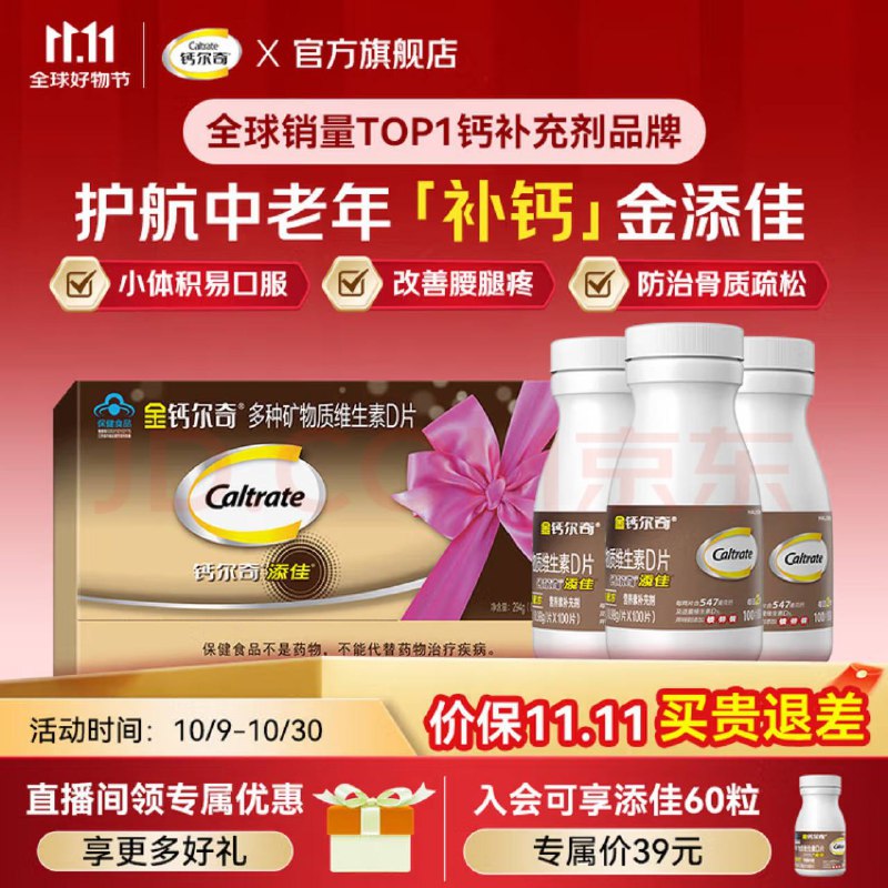 京东第二段超级红包首发