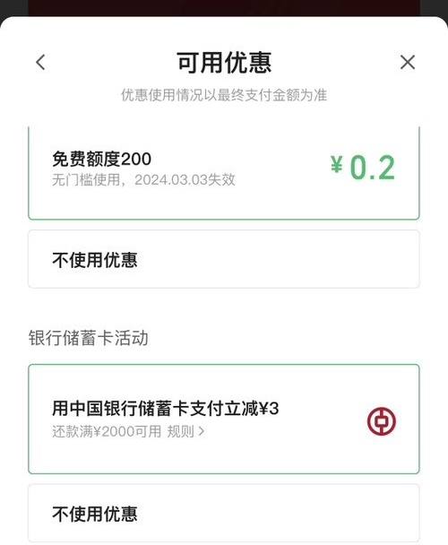 信用卡还款-3中行储蓄卡2000-3（河南，其他地区自测）