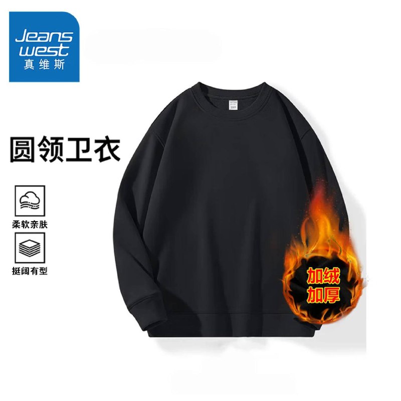 真维斯加绒卫衣好价了 折单件 24.9 元领券 