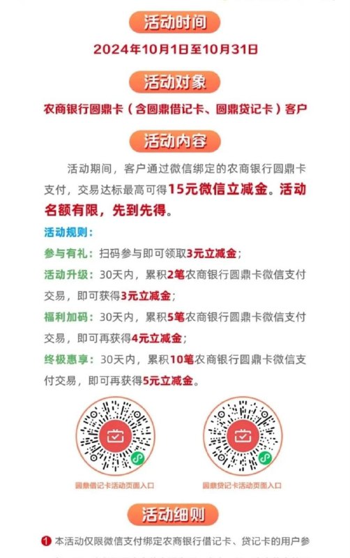 江苏农信月月刷30