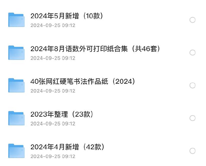 A4纸打印PDF模板合集链接：