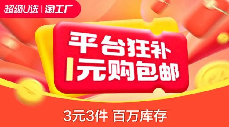 淘宝三元三件直达4$J1nhWMXxYUl$:// MF1001复制消息打开某宝即刻上车
