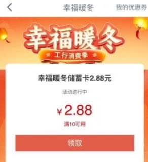 江苏工行10-2.88立减金工行app首页苏苏小镇-周四红包来领吧