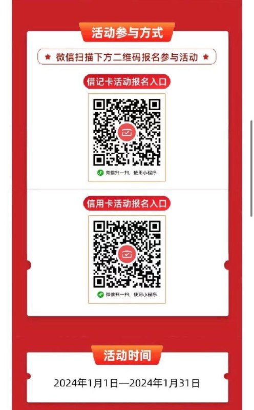 河北农信20毛信用卡和储蓄卡